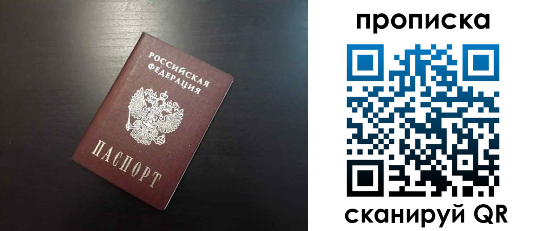 временная регистрация собственник в Челябинске